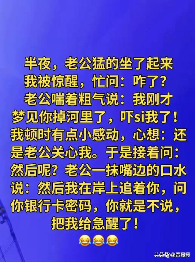 “套路”一文，太精辟了，搞笑的段子，幽默有趣。-17.jpg
