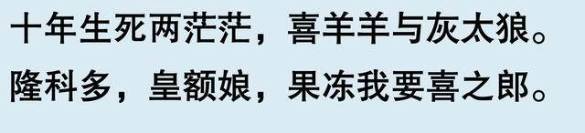 只有中国人才懂的“烂梗”，这一波够外国人学一辈子了，太搞笑了-7.jpg