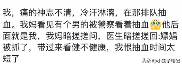 笑麻了，人类的八卦之心有多严重？评论区简直不忍直视啊！-1.jpg
