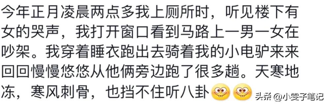 笑麻了，人类的八卦之心有多严重？评论区简直不忍直视啊！-3.jpg