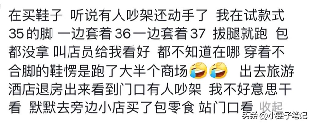 笑麻了，人类的八卦之心有多严重？评论区简直不忍直视啊！-2.jpg