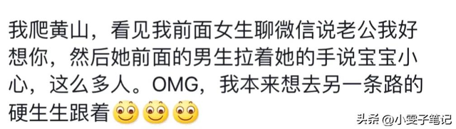 笑麻了，人类的八卦之心有多严重？评论区简直不忍直视啊！-4.jpg