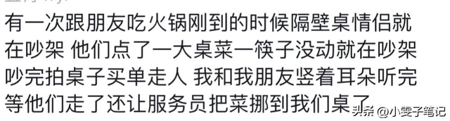笑麻了，人类的八卦之心有多严重？评论区简直不忍直视啊！-5.jpg