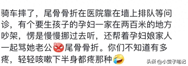 笑麻了，人类的八卦之心有多严重？评论区简直不忍直视啊！-7.jpg