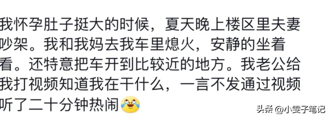 笑麻了，人类的八卦之心有多严重？评论区简直不忍直视啊！-8.jpg