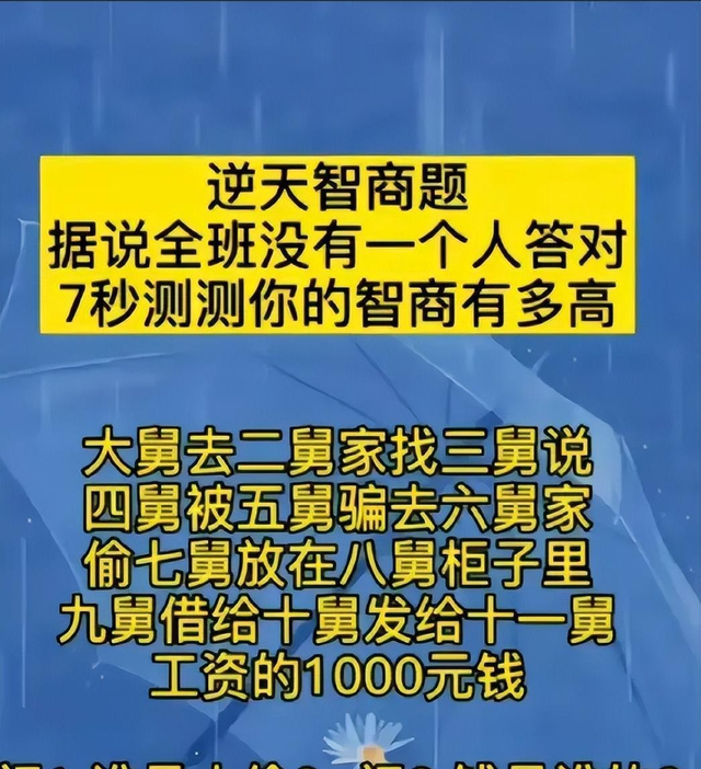 笑麻了，人类的八卦之心有多严重？评论区简直不忍直视啊！-14.jpg