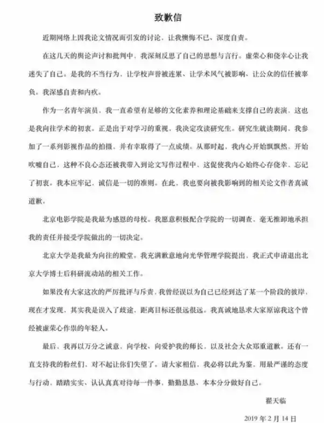 被央媒怒批，目不识丁、德不配位，这几位“文盲”明星凭什么走红-14.jpg