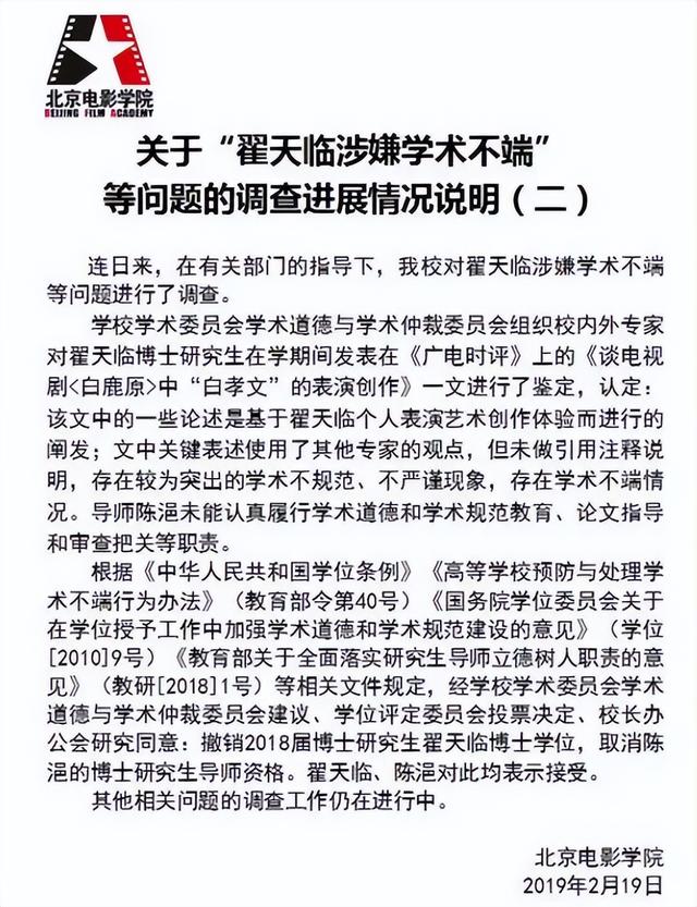 被央媒怒批，目不识丁、德不配位，这几位“文盲”明星凭什么走红-15.jpg