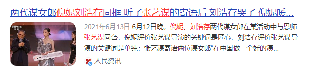 被央媒怒批，目不识丁、德不配位，这几位“文盲”明星凭什么走红-27.jpg