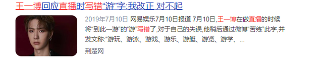 被央媒怒批，目不识丁、德不配位，这几位“文盲”明星凭什么走红-28.jpg