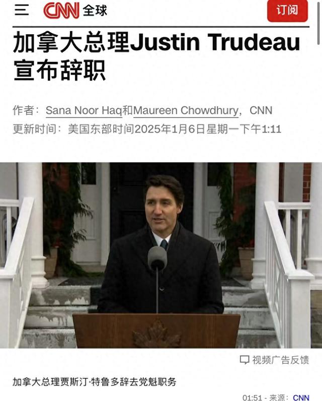 加拿大总理为何突然辞职？特朗普给了致命一击，全球右翼集体回潮-1.jpg