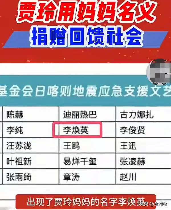 超20位明星！白敬亭100万，成毅50万，贾玲用“李焕英”名义捐款-5.jpg
