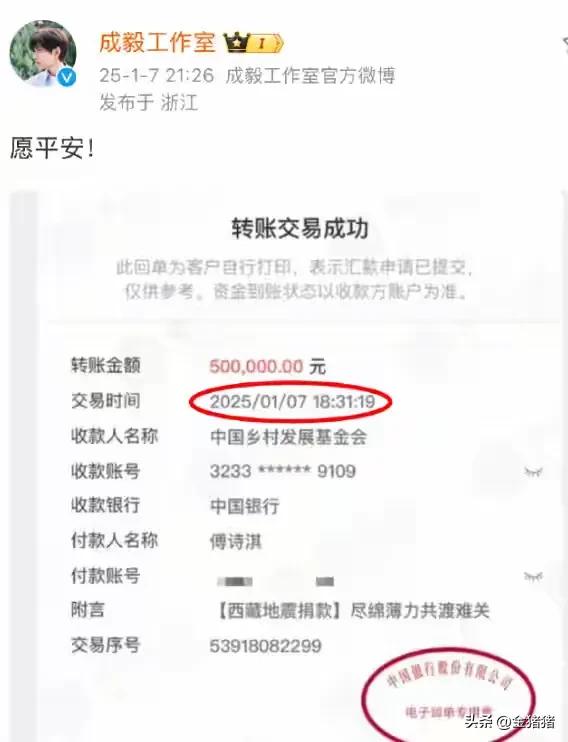 超20位明星！白敬亭100万，成毅50万，贾玲用“李焕英”名义捐款-4.jpg