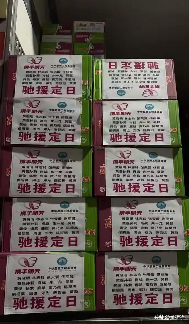 超20位明星！白敬亭100万，成毅50万，贾玲用“李焕英”名义捐款-10.jpg