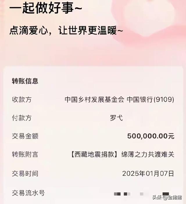 超20位明星！白敬亭100万，成毅50万，贾玲用“李焕英”名义捐款-12.jpg