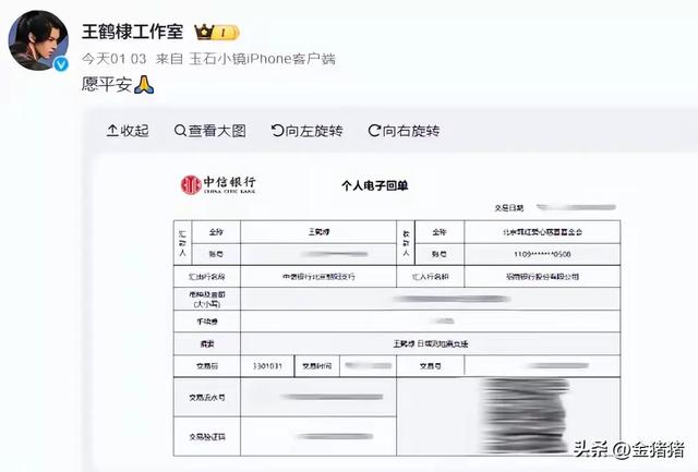 超20位明星！白敬亭100万，成毅50万，贾玲用“李焕英”名义捐款-16.jpg