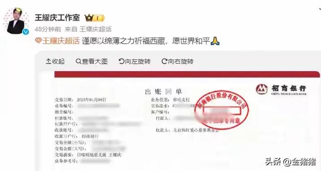 超20位明星！白敬亭100万，成毅50万，贾玲用“李焕英”名义捐款-18.jpg