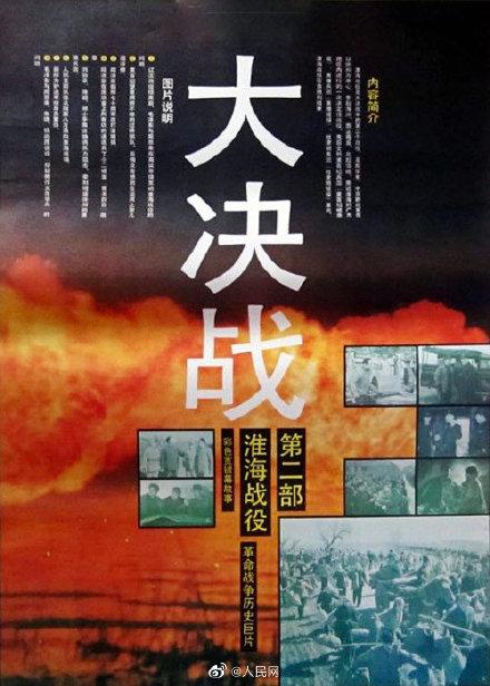 热血珍藏！这18部军事题材电影，你最爱哪一部？-8.jpg