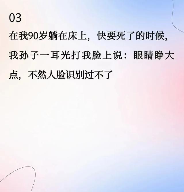 几个笑话，笑晕了！一听就会哈哈哈哈-3.jpg