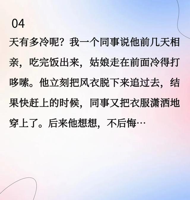 几个笑话，笑晕了！一听就会哈哈哈哈-4.jpg