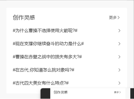 有趣！头条给我推了炸裂的创作灵感：为什么曹操不选择用火箭呢？-1.jpg