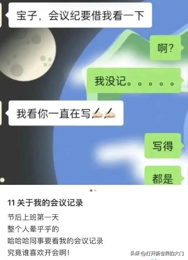 20张能把人笑飞的搞笑图片，请原谅我这一生放荡不羁笑点低-6.jpg