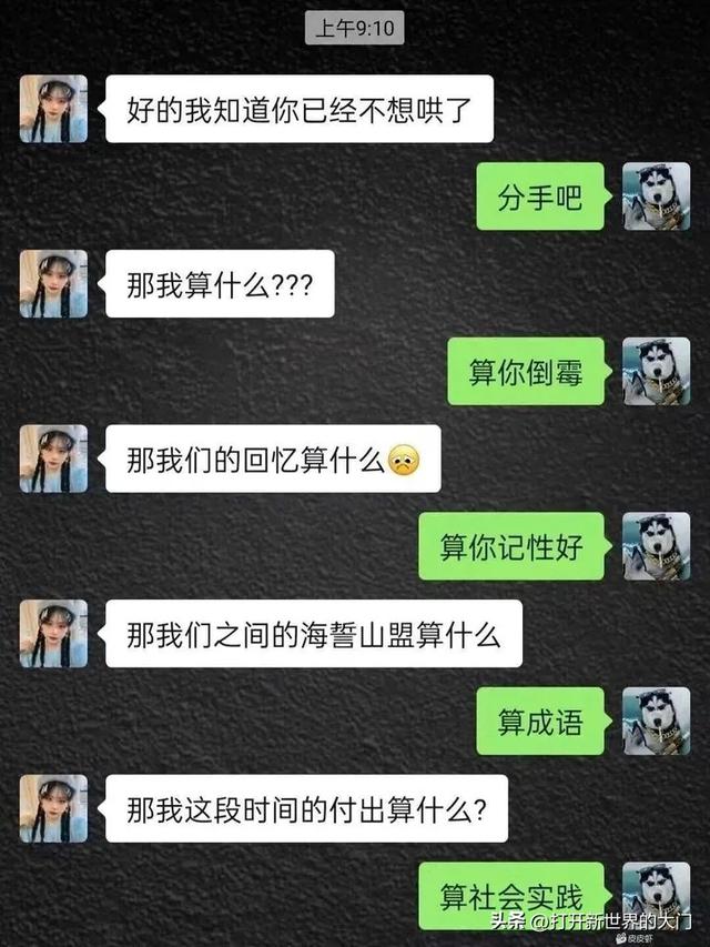 20张能把人笑飞的搞笑图片，请原谅我这一生放荡不羁笑点低-16.jpg