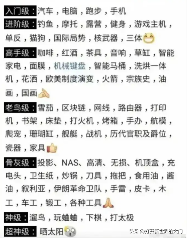 20张能把人笑飞的搞笑图片，请原谅我这一生放荡不羁笑点低-18.jpg