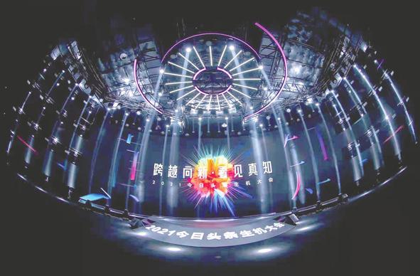 头条向新：更优质 更年轻，今日头条再造今日头条-1.jpg