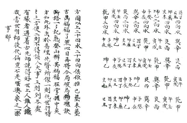 八卦水法-3.jpg