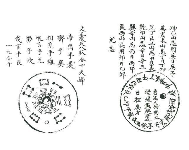 八卦水法-6.jpg