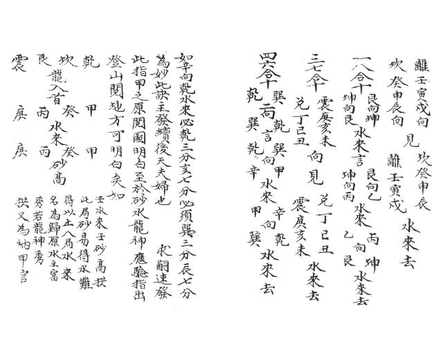 八卦水法-7.jpg