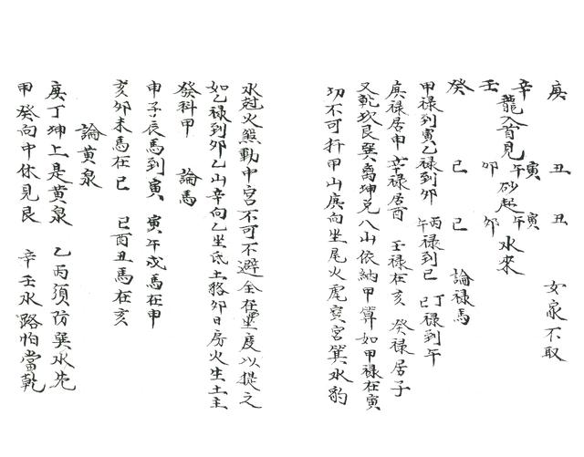 八卦水法-9.jpg
