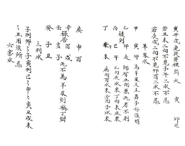 八卦水法-10.jpg