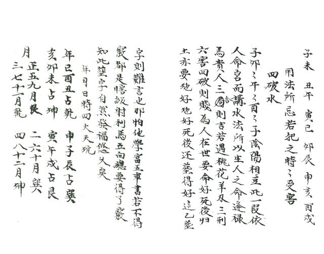 八卦水法-11.jpg