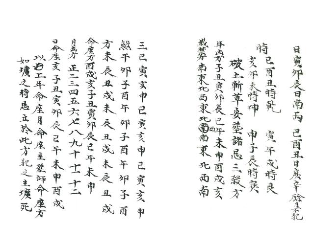 八卦水法-12.jpg