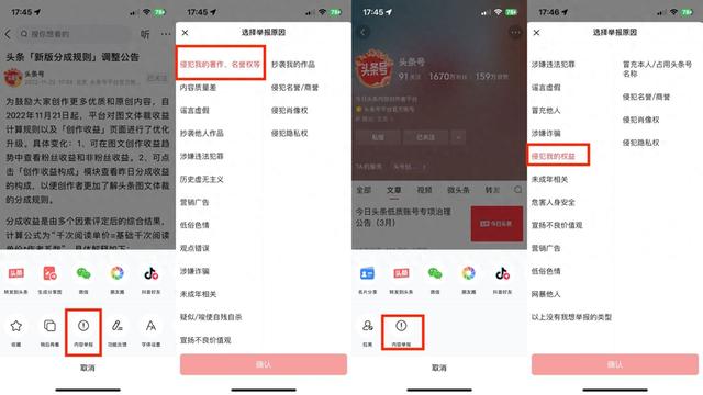 今日头条关于开展“清朗·E企护航”专项行动的公告（第十六期）-1.jpg