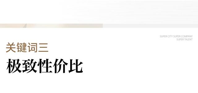 开年头条！三大关键词，解读神盘EIC的热销传奇-11.jpg