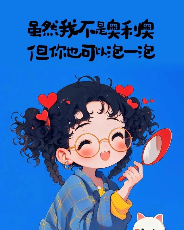 朋友圈专治不开心的搞笑句子-7.jpg