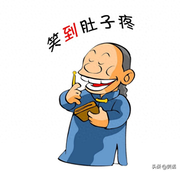 一组笑话，够你笑7天7夜了！哈哈哈，别私存！-1.jpg