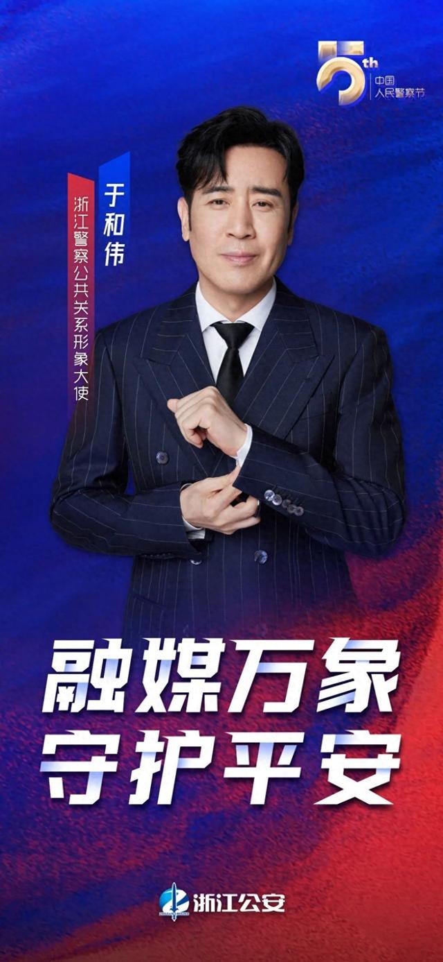 人事时间｜这些明星担任公益大使-1.jpg