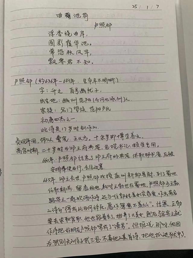 头条抄书第二天（补录）-1.jpg