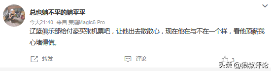 进攻连续吐饼！付豪回应状态低迷：篮球就是这样 有时候技不如人-5.jpg
