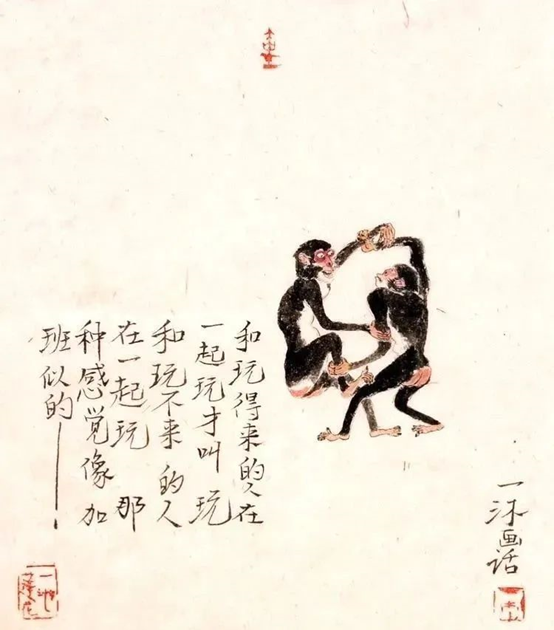 20幅小漫画，笑过之后，才明白其中深意，精辟！-8.jpg