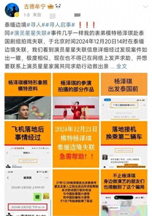 王星回国了，但网友还是想不通：为啥会选择拐卖明星？-1.jpg