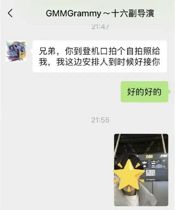 王星回国了，但网友还是想不通：为啥会选择拐卖明星？-6.jpg