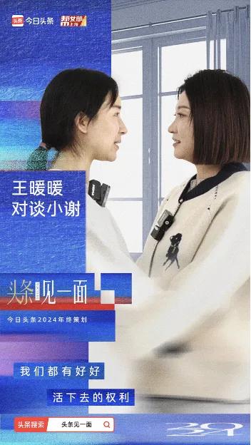 再来见一面，用一次会面告别2024｜头条见一面-7.jpg