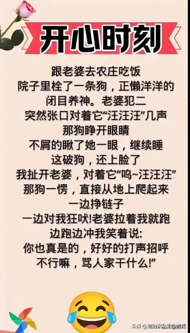 “跟老婆去农庄吃饭”一文，太幽默了，搞笑的段子，个个腹大笑。-1.jpg