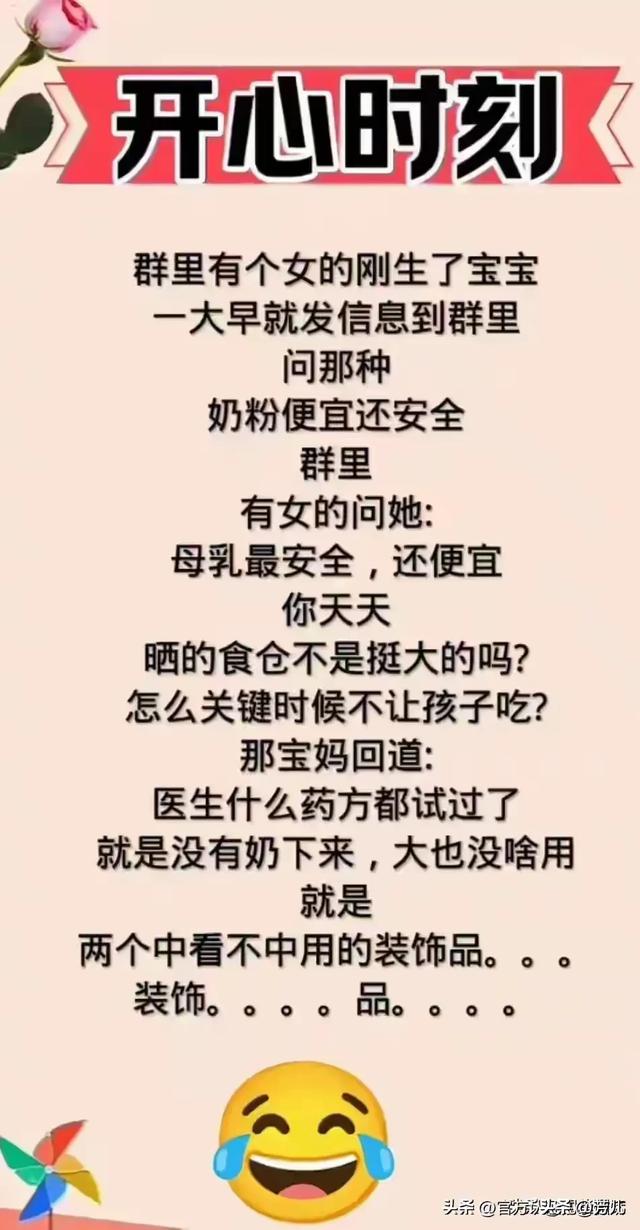 “跟老婆去农庄吃饭”一文，太幽默了，搞笑的段子，个个腹大笑。-3.jpg