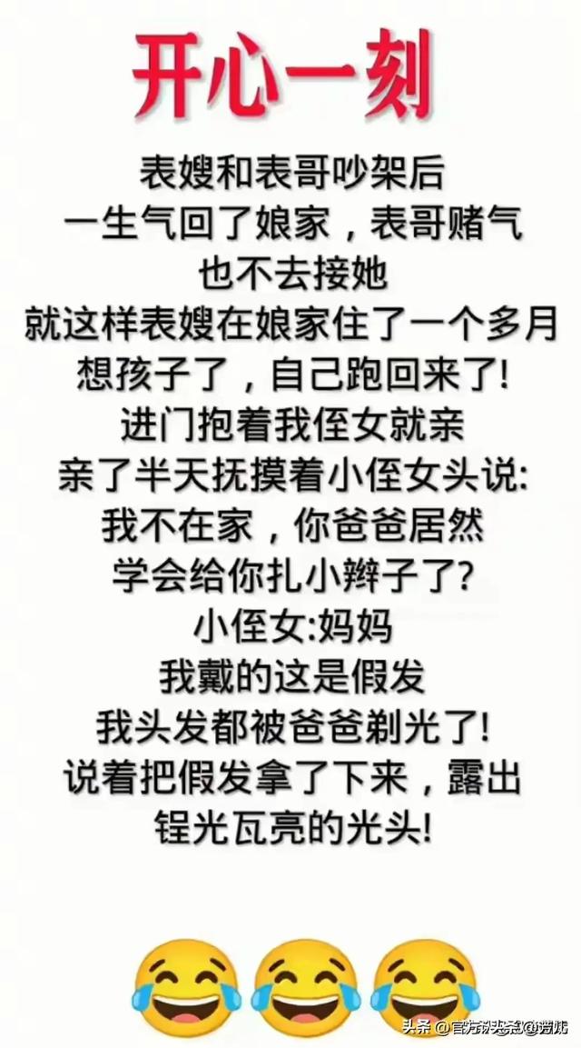 “跟老婆去农庄吃饭”一文，太幽默了，搞笑的段子，个个腹大笑。-12.jpg